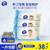 维达（Vinda）湿巾 婴儿宝宝手口可用 母婴卫生洁肤柔湿纸巾 单片150mm*200mm 80片3包