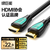 绿巨能（llano）HDMI线2.1版高清线8K60Hz/4K240Hz视频线 笔记本电脑机顶盒连接电视投影仪显示器数据连接线1米