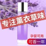 車麗居车载香水薰衣草味汽车添加补充液持久淡香车内香氛天然香薰精油大瓶装摆件 薰衣草-130ml