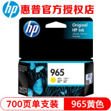 惠普（HP）965/965XL墨盒原装适用于OfficeJet Pro9010/9019/9020 965 黄色墨盒（700页）