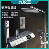 九牧王精品淋浴花洒套装钢琴键全铜主体家用浴室全套增压喷头恒温淋浴器 冷热款丨数显丨银色按键