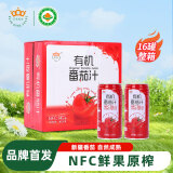 冠农股份（GUAN NONG SHARE）新疆有机番茄汁100%NFC鲜果原榨0添加剂果蔬汁代餐饮料205ml*16罐