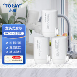 东丽（TORAY） 净水器滤芯水龙头过滤器四重过滤有效滤除8种物质 MKC.SJ滤芯*3+送机身（不含配件