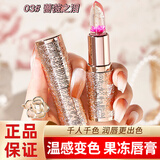 YAQINUO变色润唇膏不易掉色沾杯保湿补水秋冬防干裂果冻温感变色口红女士 03#蔷薇之泪【1支】