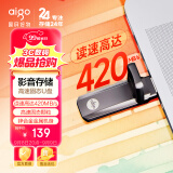 爱国者（aigo）256GB USB3.2 超极速固态U盘 U391 金属U盘 读速420MB/s 速度狂飙移动固态硬盘