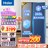 海尔（Haier）冰箱519/620升双开门家用囤货大容量大冷冻对开门超薄一级能效双变频风冷无霜净味嵌入式电冰箱 【大冷冻】519升BCD-519WLHSSEDX9