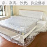 家具防尘膜室内装修防尘布塑料保护膜家用沙发床衣柜一次性遮盖防尘罩盖布 20米长*1.1米宽（带胶）