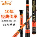 客友钓具客友金牌三代鱼竿28调超轻超硬钓鱼竿手竿竞技竿鲫鱼竿台钓竿渔具 5.4m 金牌客友6号三代