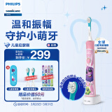 飞利浦（PHILIPS）儿童电动牙刷男女生蓝牙版 适用4-6-12岁 2种模式自带2支迷你刷头+8款贴纸 粉色HX6352/43