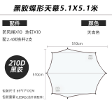 三只小驴户外露营天幕帐篷黑胶防紫外线遮阳篷防水防雨防晒凉棚 黑胶蝶形5.1*5.1m