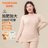 宜而爽【含羊绒蚕丝 德绒发热】女士保暖内衣女加肥加大秋衣秋裤套装