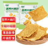 麦酥园苦荞片锅巴薯片膨化饼干休闲零食品粗粮薄脆片办公室小吃120g*2袋