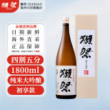 獭祭（Dassai）45四割五分 日本清酒 1.8L 礼盒装 纯米大吟酿