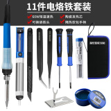 锐能60W电烙铁套装内热式陶瓷恒温电洛铁电子焊接维修工具 11件649060