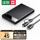 绿联（UGREEN）USB3.0移动硬盘盒2.5英寸外置硬盘壳 SATA串口笔记本电脑台式机固态机械SSD硬盘盒子 USB3.0【配USB+Type-C二合一线】