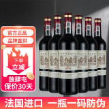 路易拉菲（LOUIS LAFON）法国原瓶进口红酒 干红葡萄酒 男爵 750ml*6支彩箱整箱装