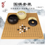 御圣 围棋五子棋黑白棋套装配书籍初学者教学学生家用 (围棋)御圣围棋子+塑料罐+PU棋盘