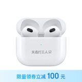Apple/苹果【个性定制版】AirPods (第三代) 配闪电充电盒 无线蓝牙耳机