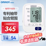 欧姆龙（OMRON）电子血压计家用上臂式血压仪 HEM-7132