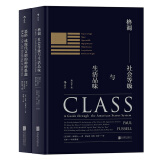 格调+恶俗 （套装共2册） 社会文化批评经典书籍