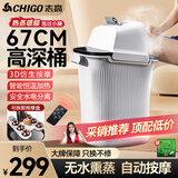 志高（CHIGO）过膝泡脚桶家用养生智能恒温全自电动足浴泡脚盆加深桶熏蒸祛湿加热按摩洗脚父亲节礼物实用送爸爸 尊享白-67CM高桶【仿真按摩+可无水黛蒸+礼包】 送家人父母亲人老人长辈男女友生日520