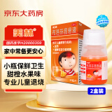 美林布洛芬混悬液35ml*2盒儿童退烧药感冒药婴幼儿退热缓解牙痛牙疼头疼肌肉痛宝宝小儿发烧发热儿科用药