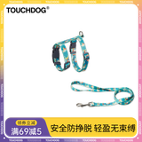 TOUCHDOG它它猫咪牵引绳遛猫绳胸背心式防挣脱工字幼猫链子溜猫绳 椰林海滩 S码【5斤以内 】绳长1.2m