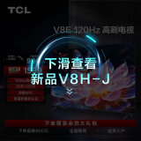 TCL电视 55V8E 55英寸 120Hz MEMC防抖 2+32GB 4K高清 客厅家用液晶智能平板电视机  以旧换新