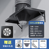 亚伦大力士厨房专用排气扇油烟机简易家用强力排风扇出租房大吸力抽油烟机 100W【店长推荐】10寸+2米套装