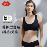 氧心（YANGXIN）【两套装】舒适无痕裸感少女内衣套装上托无钢圈背心式女士文胸 高级黑+裸感肤 M