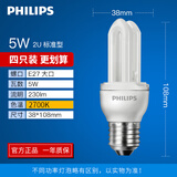 飞利浦U形2u节能灯泡e27螺口5瓦家用8W电灯管U型日光超亮灯泡螺旋灯泡小螺口吊灯筒灯灯泡 【E27标准】5W暖黄2700K【四只装】