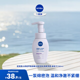 妮维雅（NIVEA）云柔植萃氨基酸洁面泡泡学生洗面奶面部洁面乳慕斯护肤品不紧绷 氨基酸洁面泡泡180ml-控油型