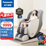 松下（Panasonic） 按摩椅家用太空舱3D零重力电动按摩沙发椅 石墨烯加热 中医养生 十大品牌 送父母老人礼物MA23 淡漠灰【石墨烯温感SPA】