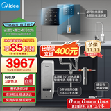 美的（Midea）省芯直饮冷热净水器套装【白泽1000+管线机240D+前置25pro】反渗透过滤 家用壁挂式加热一体净饮机