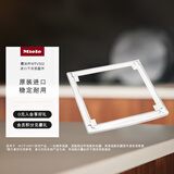 美诺（Miele）进口叠加件 WTV502