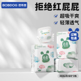 巴布豆（BOBDOG）云柔拉拉裤超薄透气尿不湿纸尿裤婴儿试用夜用柔软亲肤干爽不漏尿 拉拉裤 3XL54片（34斤+）