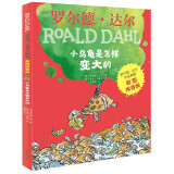 罗尔德·达尔作品典藏·（彩图拼音版小学一年级、二年级读物）－小乌龟是怎样变大的 课外阅读 暑期阅读 课外书童书节儿童节