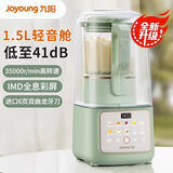 L15-P919轻音舱41分贝1.5升低音破壁机家用豆浆机升级款进口刀头