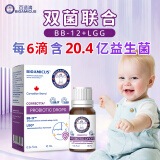 百适滴益生菌滴液婴幼儿童宝宝成人多重肠胃有益菌滴剂双联菌新西兰进口 畅新安【BB12+LGG】 X1瓶10ml