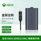 微软（Microsoft）游戏机周边 Xbox OneS/Series X手柄配件 充电电池/适配器/数据线 Xbox手柄充电电池套装（品牌电池）