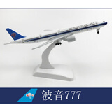 泓御智捷飞机模型带起落架轮子合金仿真客机四川东航国航波音747 18CM航空B777