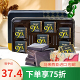 Beryl's 99%黑巧克力礼盒可可脂纯黑巧108g进口巧克力礼盒零食情人节礼物 99%黑巧克力108%