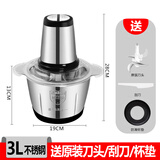 金强华捣蒜器电动蒜泥器绞肉机家用磨辣椒机绞馅机碎肉机蒜蓉蒜头搅碎搅蒜打蒜机商用 3升2速【304杯】2组原装刀头 +刮刀+防滑垫