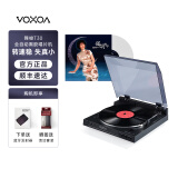 锋梭（VOXOA）T30黑胶唱片机全自动现代HIFI留声机蓝牙音响复古唱盘电唱机 T30唱机+《银色月光下》