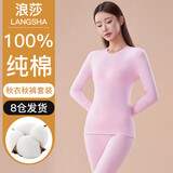 浪莎内衣女士纯棉秋衣秋裤套装7A抑菌防螨圆领保暖内衣棉毛衫薄款打底