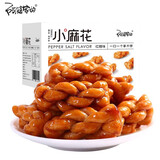 阿婆家的小麻花红糖椒盐整箱休闲零食独立袋包装 特产食品儿童小吃 红糖味250g礼盒