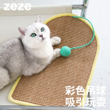 ZEZE剑麻抓垫猫垫子地毯宠物软垫狗狗地垫磨爪耐抓猫咪抓垫睡垫 彩色剑麻抓垫-黄色小号 L-大型