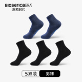 禾素时代365经典袜子男抗菌防臭袜中筒秋冬透气吸汗商务西装黑色休闲棉袜 【男款】(3黑+2藏蓝) 5双 均码