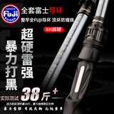 劲途逍遥剑全fuji导环雷强竿XH超硬调远投打黑专用路亚竿黑鱼雷强竿 2.28米 XH-枪柄单竿+100米8编pe线