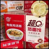 超Q超q面非油炸方便面面馆整箱独立包装汤面蒸面 超q鲍鱼鸡汤面